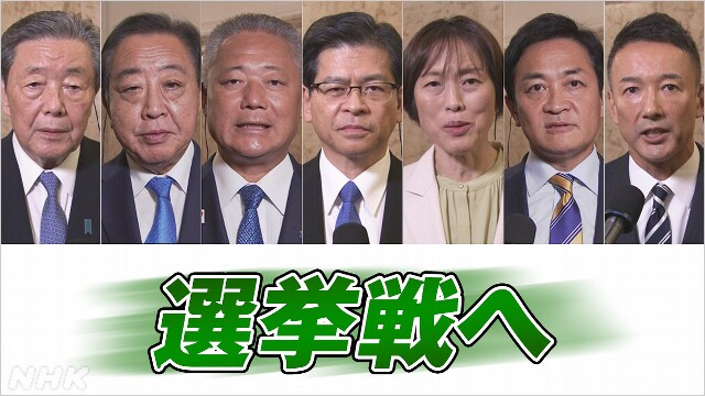 衆院選へ 各党かく戦う 目標議席は 争点は NHKインタビュー