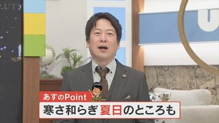 10日は寒さが和らぎ25℃以上の夏日のところも　気象予報士が解説　山梨　【天気】