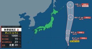 【台風情報 9日正午半更新】台風のたまご…今夜までに台風に発達か　9日は南鳥島付近を北上【雨と風のシミュレーション】秋雨前線の南下で気温低下、雨の一日に