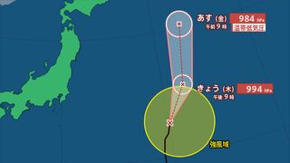 【台風情報】台風19号（バリジャット）あすには温帯低気圧に変わる見込み【進路予想・きょうの天気・あすの天気】