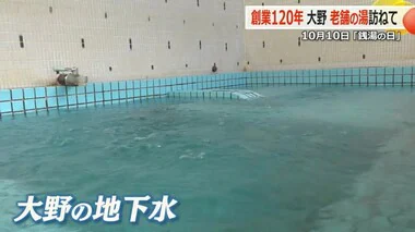 10月10日は「銭湯の日」　じんわりとやわらかく“体も心も温める”老舗銭湯　創業1902年「亀山湯」　4代目店主が日々奮闘