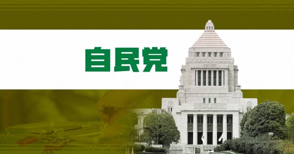 上杉謙太郎氏は比例単独候補見送りへ　自民裏金事件で幹事長注意