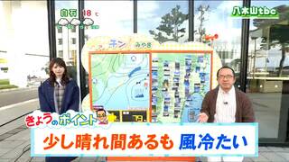 「晴れ間もありますが、まだ雲が多めで南部では昼前まで雨の可能性も」tbc気象台　10日