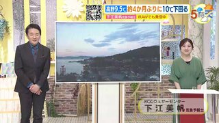 【あす10/11(金) 広島天気】すっきりと秋晴れの予想　朝さらに冷える　寝るときの服装注意