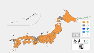 【あすの天気】3連休初日は広く晴天　関東はにわか雨に注意　東京も夏日予想