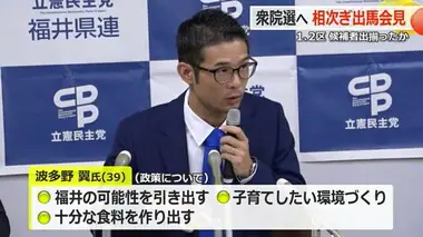 「福井の可能性を引き出す」立憲民主党の新人・波多野翼氏（39）が出馬会見　元越前市職員で永平寺町在住【衆院選・福井1区】