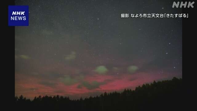 北海道 肉眼で見えるオーロラ観測 北の空が薄い赤色に