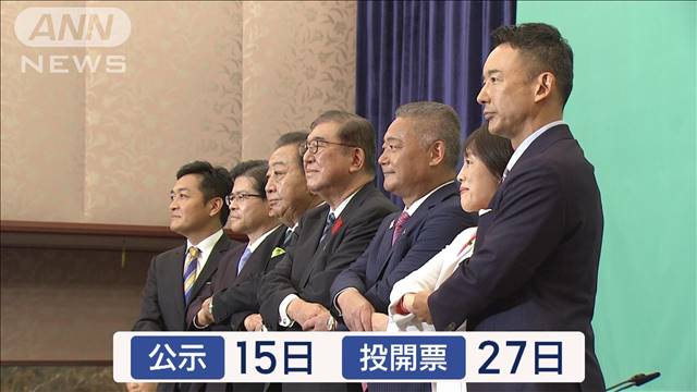 与野党7党首が討論会　15日の衆院選公示を前に…争点は