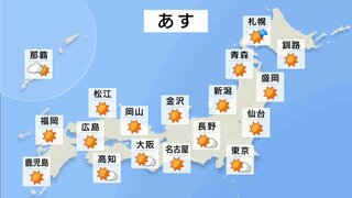 【10月12日・あすの天気】全国的に晴れ　絶好の行楽日和に　朝晩と日中の気温差10℃前後の所も