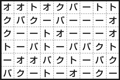 言葉分けパズル「オクトーバー」