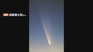 14日夕方もチャンスか「肉眼でもはっきり尾が見える大彗星」北陸でも紫金山・アトラス彗星