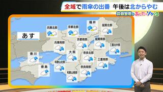 【近畿の天気】１６日（水）は雨でジメジメ！短い周期で天気が変わり１９日（土）も広範囲で“季節を進める雨”に