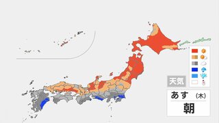 【あすの天気】 広く日差しあり　太平洋側は雨の所も　週末は気温変化大きく