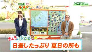 「日中は概ね晴れて昼前後は日差しが少し暑いくらいに。夜はだんだん曇ってくるためスーパームーンの観察は早めがおすすめ」tbc気象台　17日