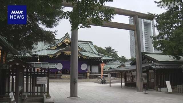 石破首相 靖国神社の秋の例大祭にあわせて「真榊」奉納