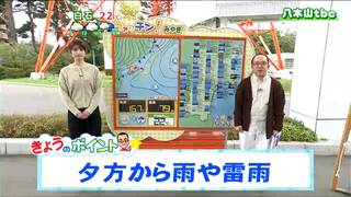 「まとまった雨雲がかかるのは夕方以降の予想ですが、その前にもポツポツ程度の雨が降る可能性が」tbc気象台　18日