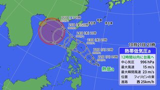 【台風情報】22日にも熱帯低気圧が「台風20号」へと発達か　フィリピンの東から北西へ進む予想（22日午前0時現在）