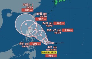 【台風情報】22日までに台風発生へ　フィリピンの東を北西へ進む見込み【雨風シミュレーション】日本の南の熱帯低気圧が発達へ