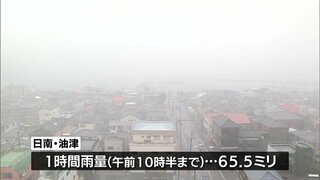 日南・油津で1時間に65.5ミリなど　宮崎県南部で大雨　日南市と串間市には土砂災害警戒情報　県内は22日昼前にかけて大雨のおそれ