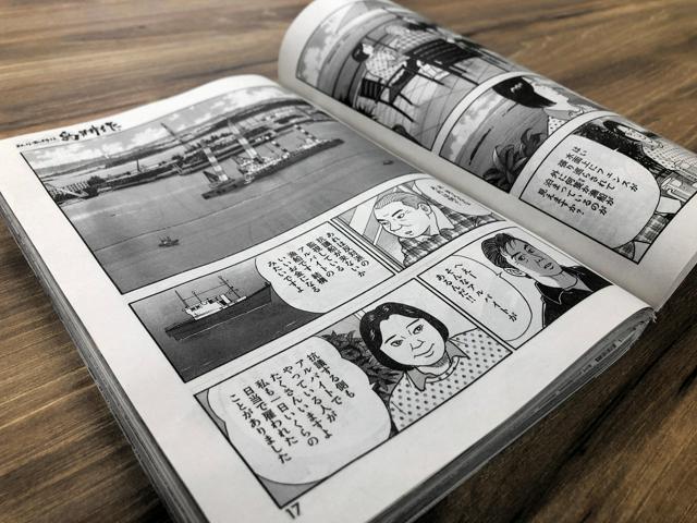 漫画「島耕作」で辺野古抗議活動に「日当」表現　講談社がお詫び