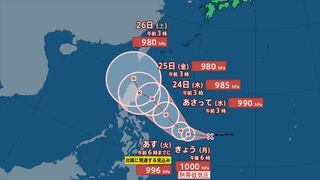 【台風情報】台風のたまご　熱帯低気圧あす午前6時までに台風に発達か　【進路予想　きょう・あすの天気　週間天気】