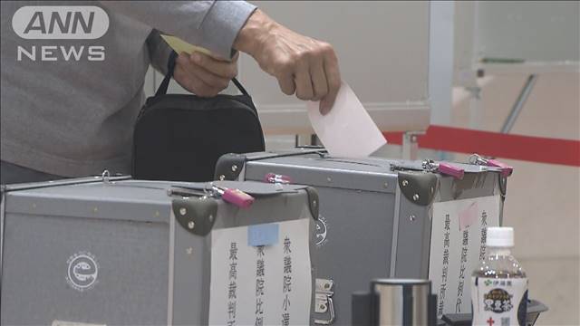 467万人が期日前投票 前回衆院選より100万減