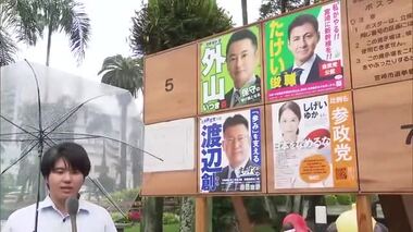 【衆院選リポート】宮崎１区　立憲、自民、維新、参政　前職同士の戦いに新人二人が加わる構図