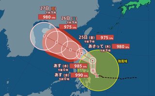 【台風情報 22日正午更新】大型の台風20号「チャーミー」フィリピンの東を西に進む【雨風シミュレーション】南西諸島や西日本は大気の状態が不安定