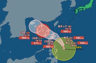 【台風情報22日午前8時更新】大型の台風20号「チャーミー」発生　フィリピン東の熱帯低気圧が発達【雨風シミュレーション】沖縄と奄美 進路によっては24日から26日にかけて大しけ