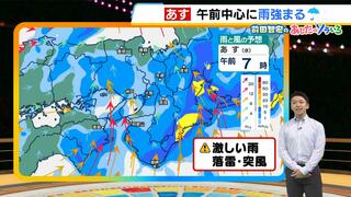 【近畿の天気】２３日（水）は午前中心に激しい雨風…横殴りの所も　大きい傘の出番に