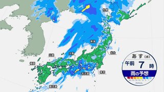 【あすの天気は？】水曜日にかけ東日本や北日本も雨が降り、雨風強まる所がある見込み