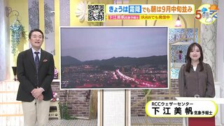 【あす10/24(木) 広島天気】日中は晴れ間あるも午後は雲が広がりやすい予想　天気の崩れはなさそう　朝の冷え込み注意