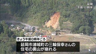 宮崎県内の大雨　土砂崩れなどで2人が安否不明　捜索続く