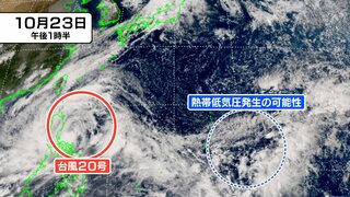 【台風情報 23日午後5時】グアム近海で “新たな熱帯低気圧” 発生を予想　海面水温と風の環境が整えば発達も【雨風シミュレーション】本州南岸の前線に向かって暖かく湿った空気が流れ込みやすい