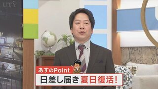 24日は日差しが届き夏日が復活する予想　気象予報士が解説　山梨　【天気】