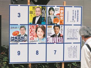 裏金、旧統一教会問題…「王国」東京24区を覆うかつてない緊張感　野党党首の演説にもきついヤジが飛んだ