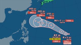 【台風情報】台風のたまご＝熱帯低気圧が発生　あす25日に台風へ発達か【進路予想・きょうの天気・あすの天気・週間天気】