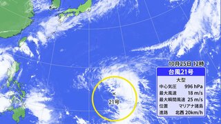 【台風情報】いきなり大型で発生　台風21号　晩秋の台風としては異例　日本に接近するおそれも