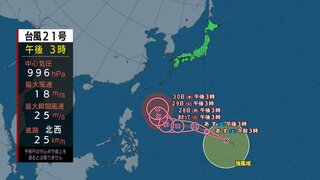 26日の天気　西日本の太平洋側を中心に雨　台風21号が発生 来週にかけて本州にも影響か