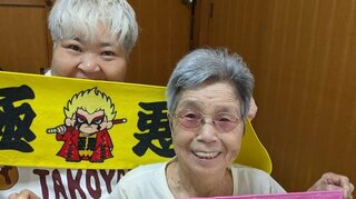 【ダンプ松本】「お母さん91歳誕生日」を祝福「来年もお誕生日会やろうね」フォロワーからも祝福続々