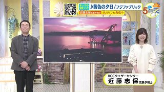 【10/26･27（土日）広島天気】西日本南岸に前線が停滞してすっきりしない天気に　台風２１号の影響は　この時期にぴったりな曲も