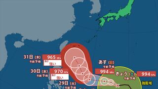 【台風情報】台風21号　31日に965 hPa、強い勢力で沖縄の南に　【進路予想　きょう・あすの天気　週間天気】