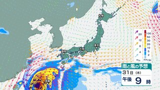 【台風21号】最大瞬間風速60メートル “非常に強い”勢力で31日(木)以降に沖縄に接近か【台風情報・台風の進路予想と今後の雨風シミュレーション・26日午後7時半更新】