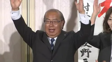 富山県知事選挙　新田八朗氏が当選確実にし勝利宣言