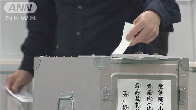 衆院選きょう投開票 焦点は与党過半数　465議席巡り