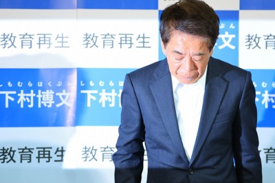 落選確実の下村博文氏「自民党は『制度疲労』」　裏金逆風に不満も