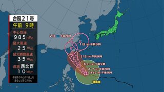 きょう（28日）の天気　午後は天気回復も東・西日本は雲がとれにくい　台風21号は今週中頃にも沖縄に近づくおそれ