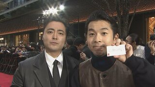 【山田孝之&amp;仲野太賀】東京国際映画祭レッドカーペットに登場　「孝之さんに甘えてばかりで主役の背中を見せてもらった」