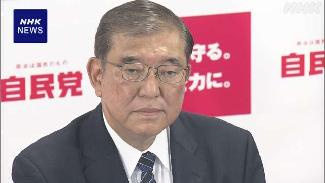 石破首相 政権継続へ野党に協力要請方針 立民は野党連携模索へ