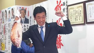 【動画】西村康稔元経産相が当選確実【２４衆院選】